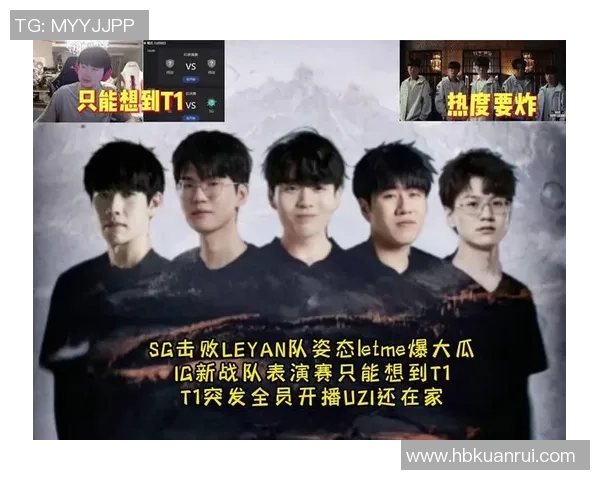 IG战队状态引发热议玩家表现与战术调整成焦点讨论